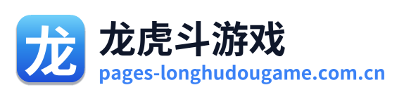 龙虎斗游戏 Logo
